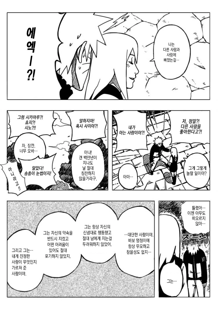 manga_2824926_004.webp