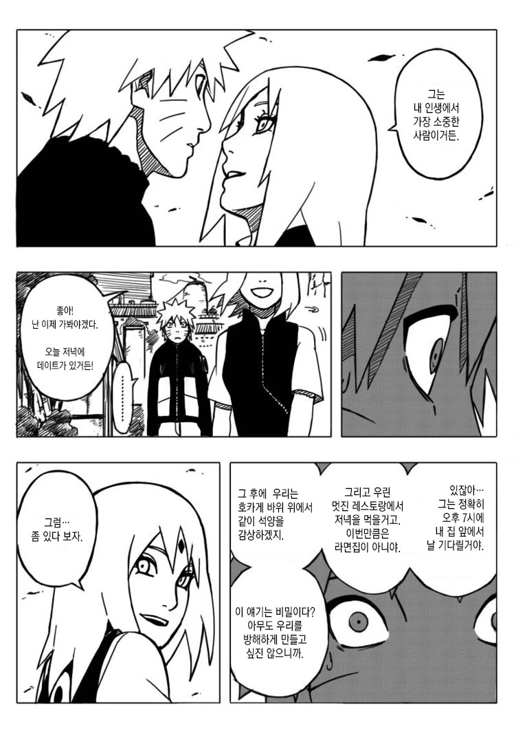 manga_2824926_006.webp