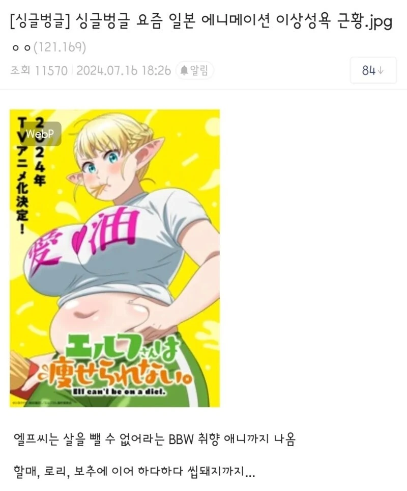 애들용 만화 첫페이지가 너무 무섭다 이미지 2