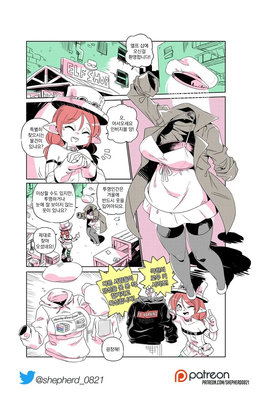 [@] 바니걸이 아니면 프로듀스를 못한다는 프로듀서 대표 이미지