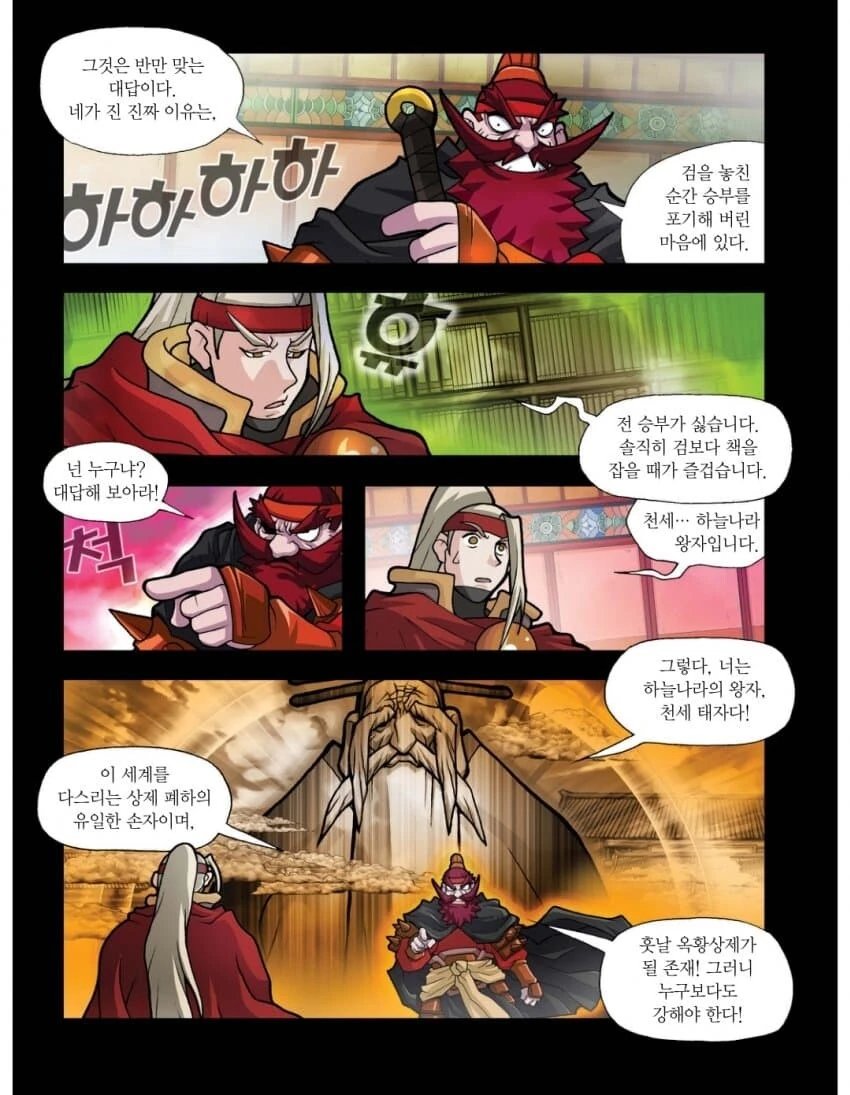 manga_2911669_006.webp