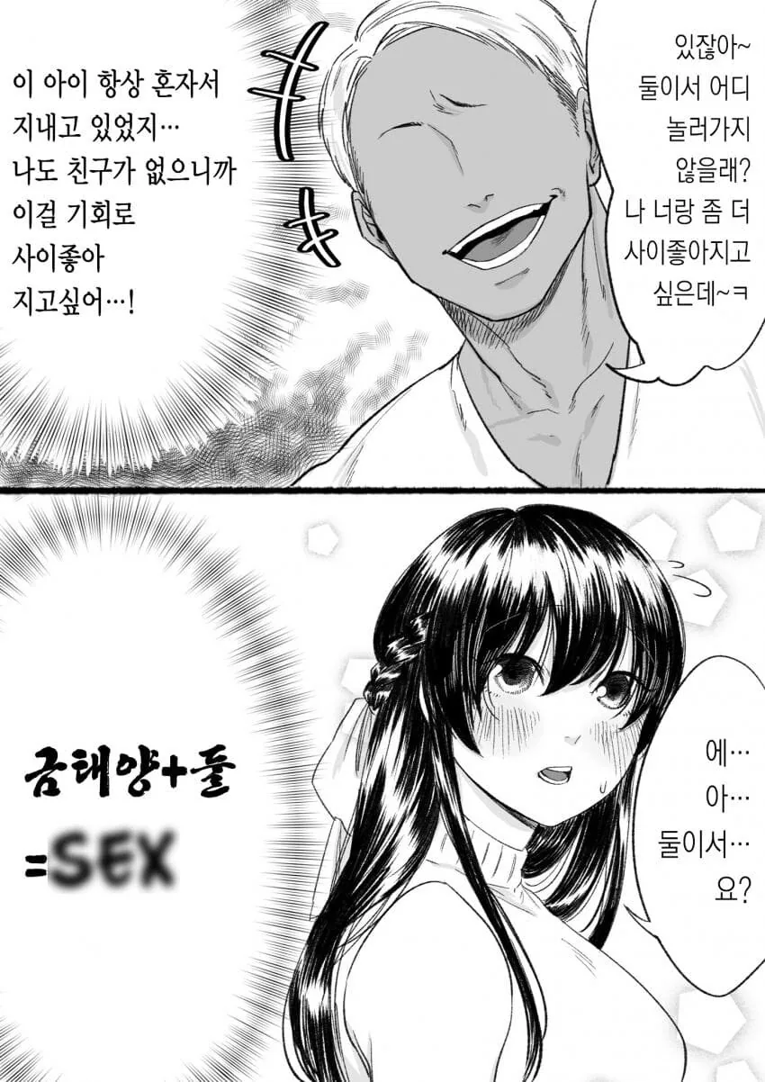 순애를 바라는 만화.jpg 대표 이미지