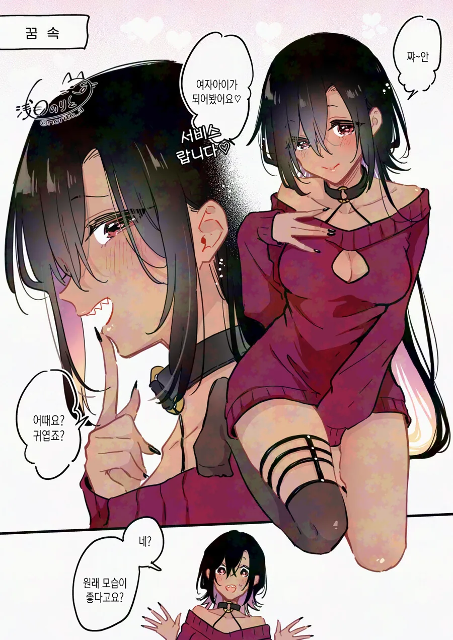 술에 취한 올가의 칩을 노리는.manhwa 대표 이미지