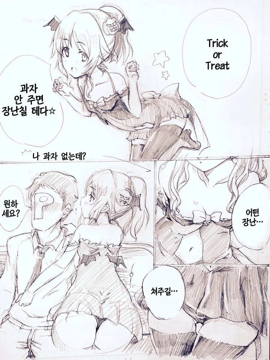물흐르듯 앰생인생.manhwa 대표 이미지