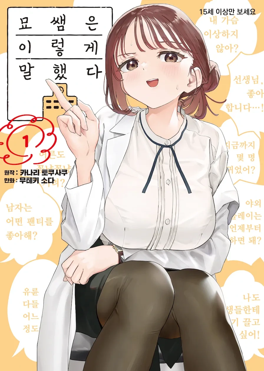 퍼리) 선물 받는 만화 대표 이미지