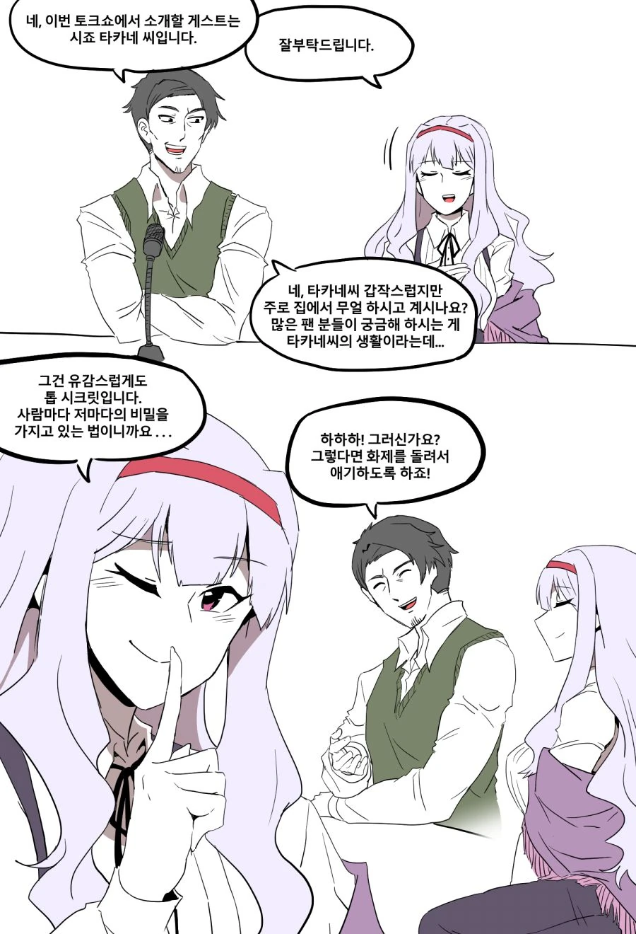 돈 없어서 도박장에 감금된 만화 대표 이미지