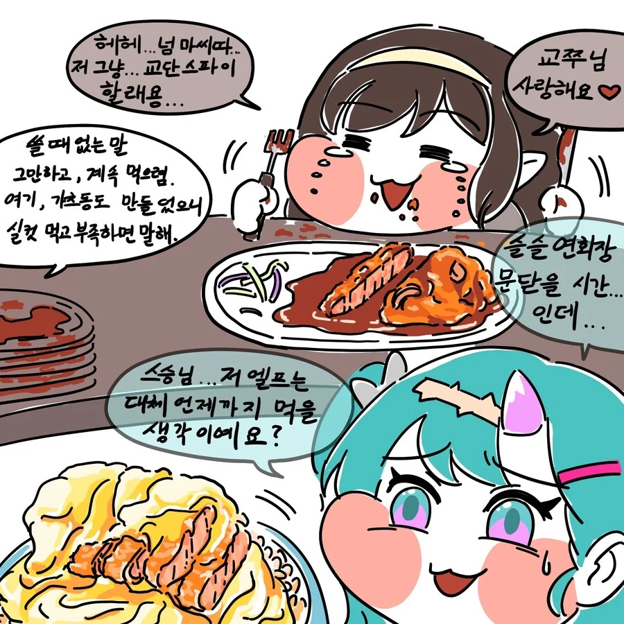 옵치단편만화 - 애기 요괴 미즈키.manhwa 이미지 2