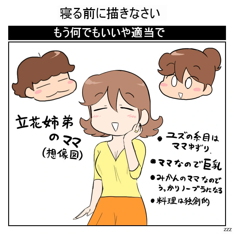 장르 : 게이 먹방 만화 대표 이미지