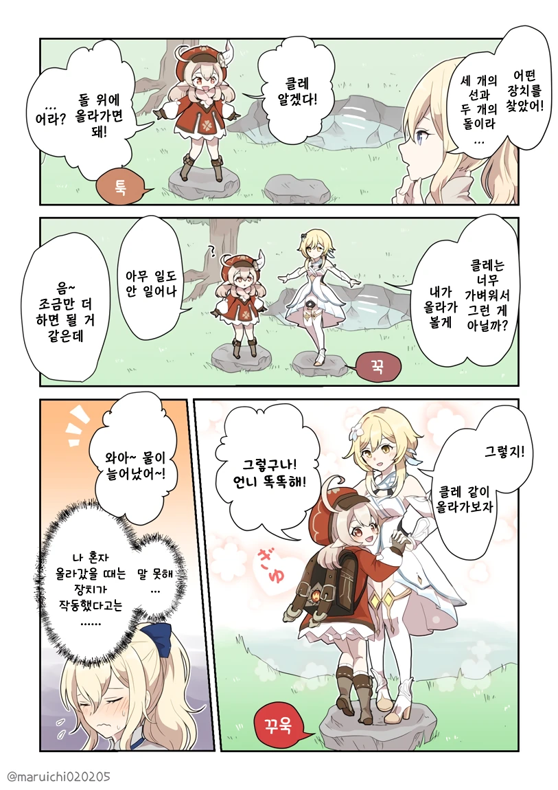 김성모 작가의 칼잡이 여고생 이미지 2