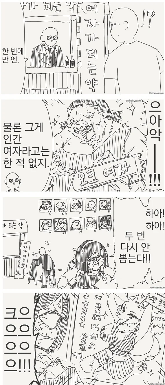 동료로써 특별히 조언해주는.manga 대표 이미지