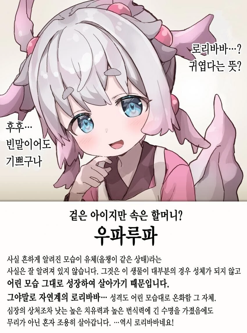 귀축도) 의외로 기독교가 등장하는 만화 이미지 3