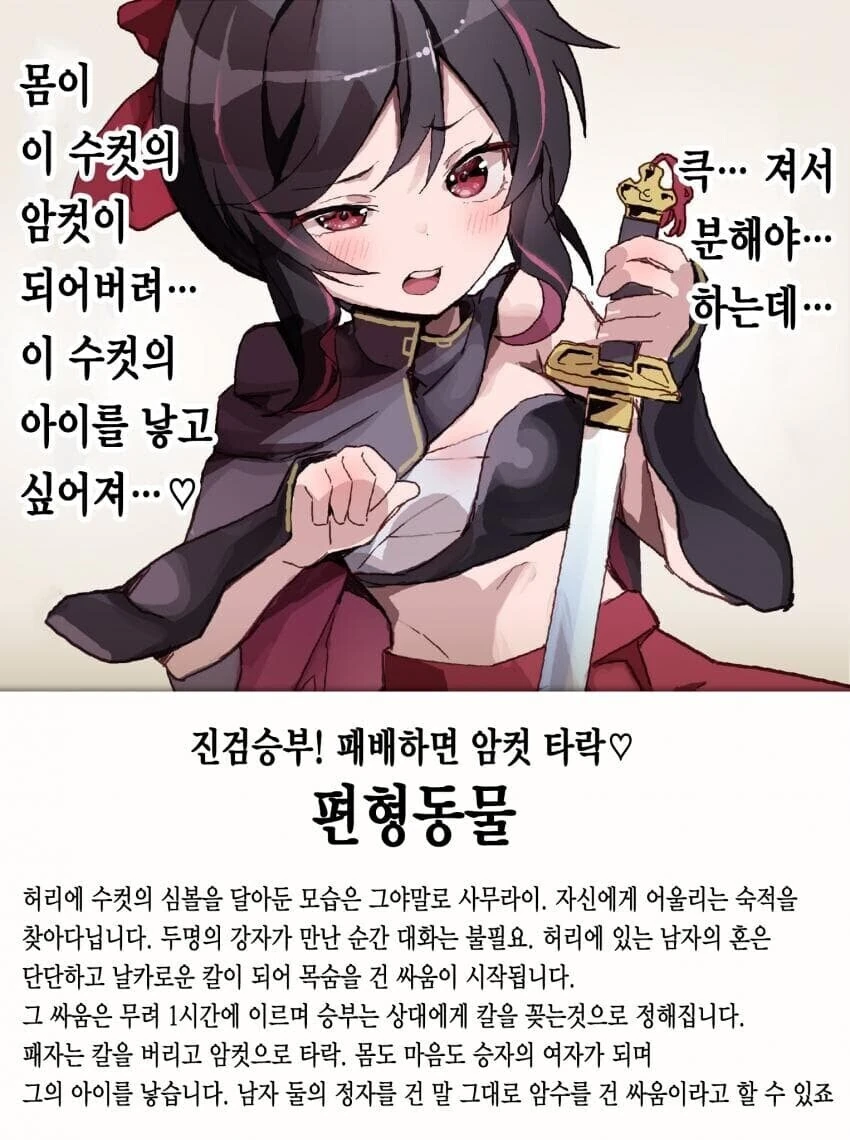 의외로 엄청난 이상성욕 투성이인 대자연.manhwa_2.jpg