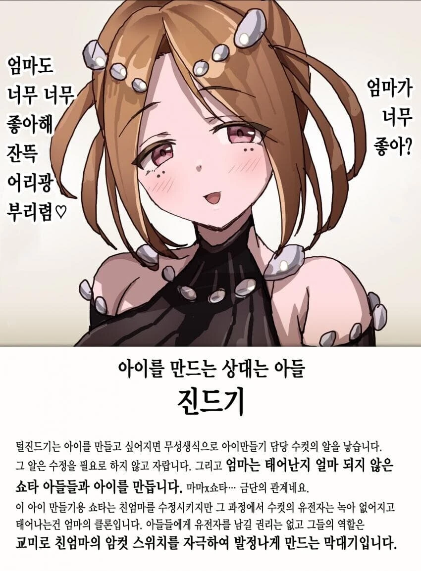 의외로 엄청난 이상성욕 투성이인 대자연.manhwa_4.jpg