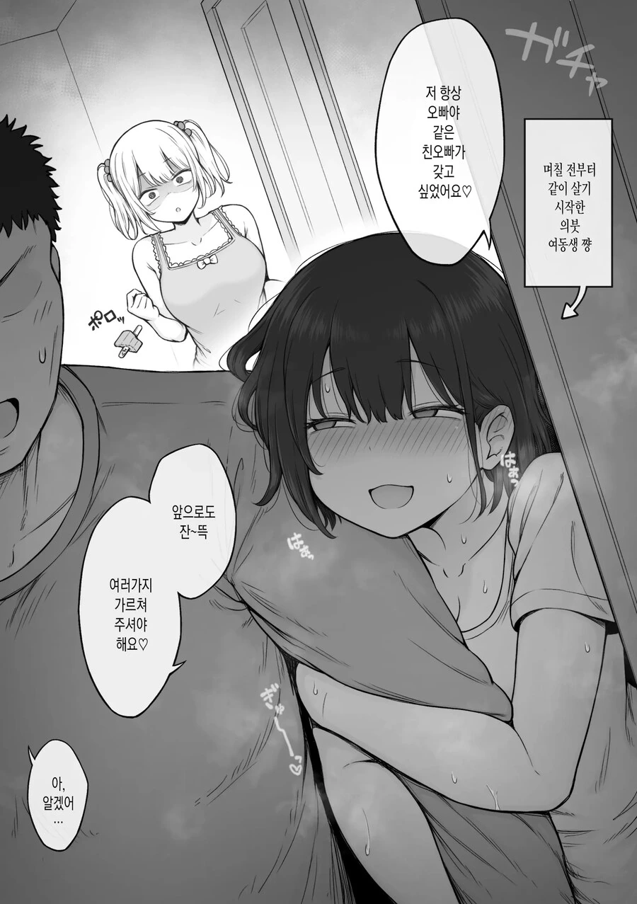 나디아) 저런 도둑놈! 대표 이미지