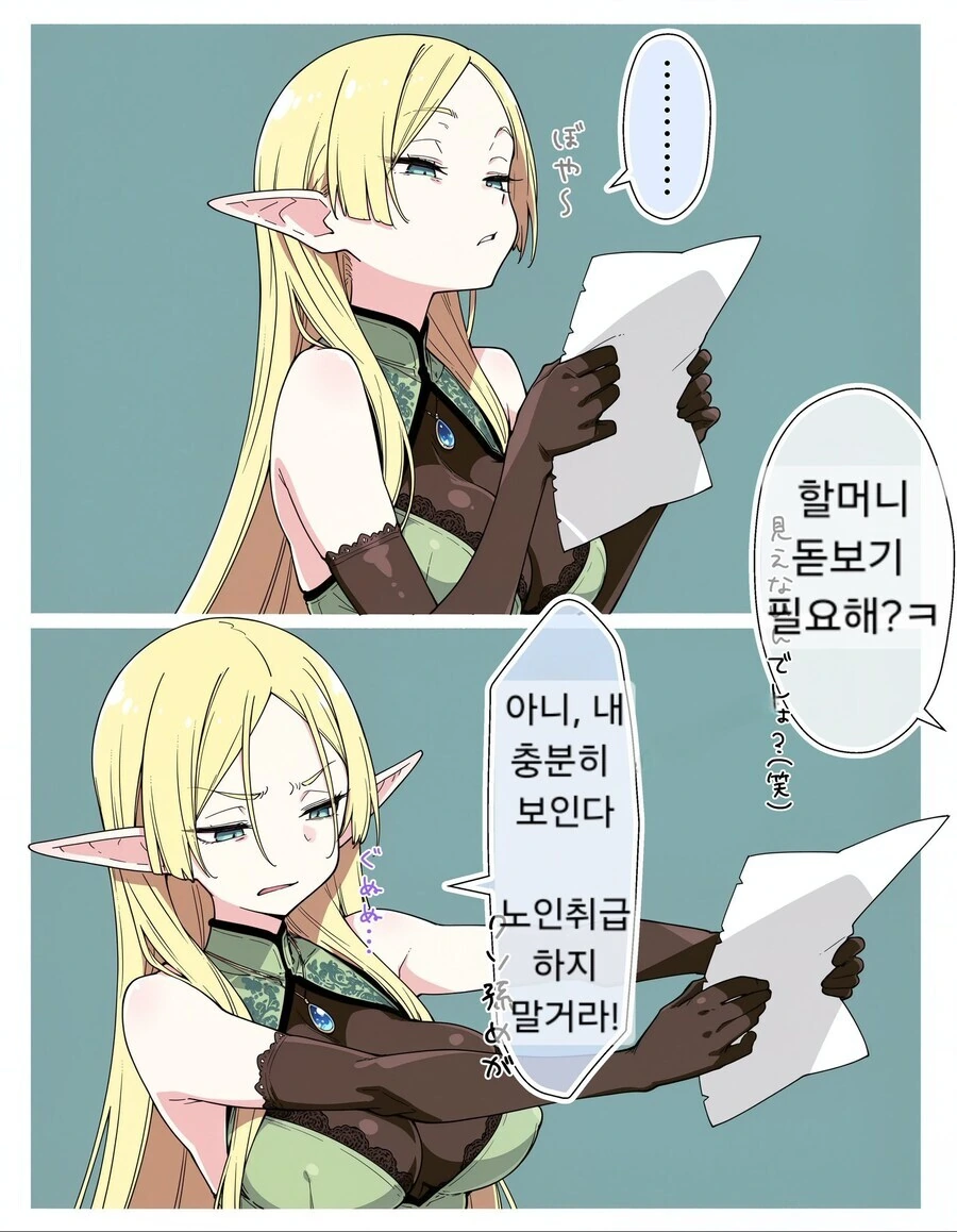 뭔가 약간 피폐해보이는 동탁 눈나 이미지 3