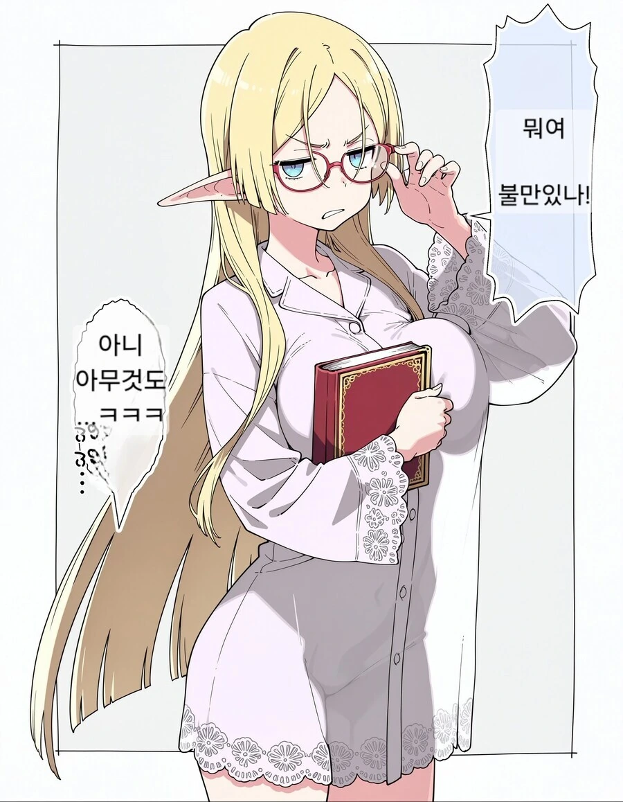 눈이 침침한 엘프할머니 만화_2.jpg