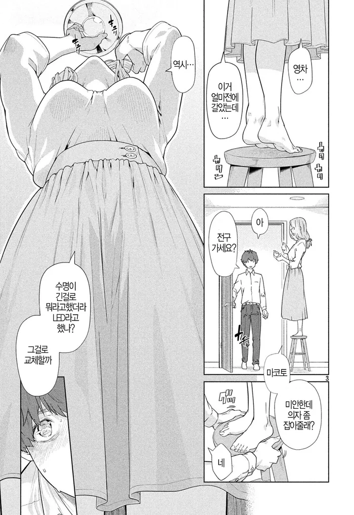 manga_3415333_003.webp