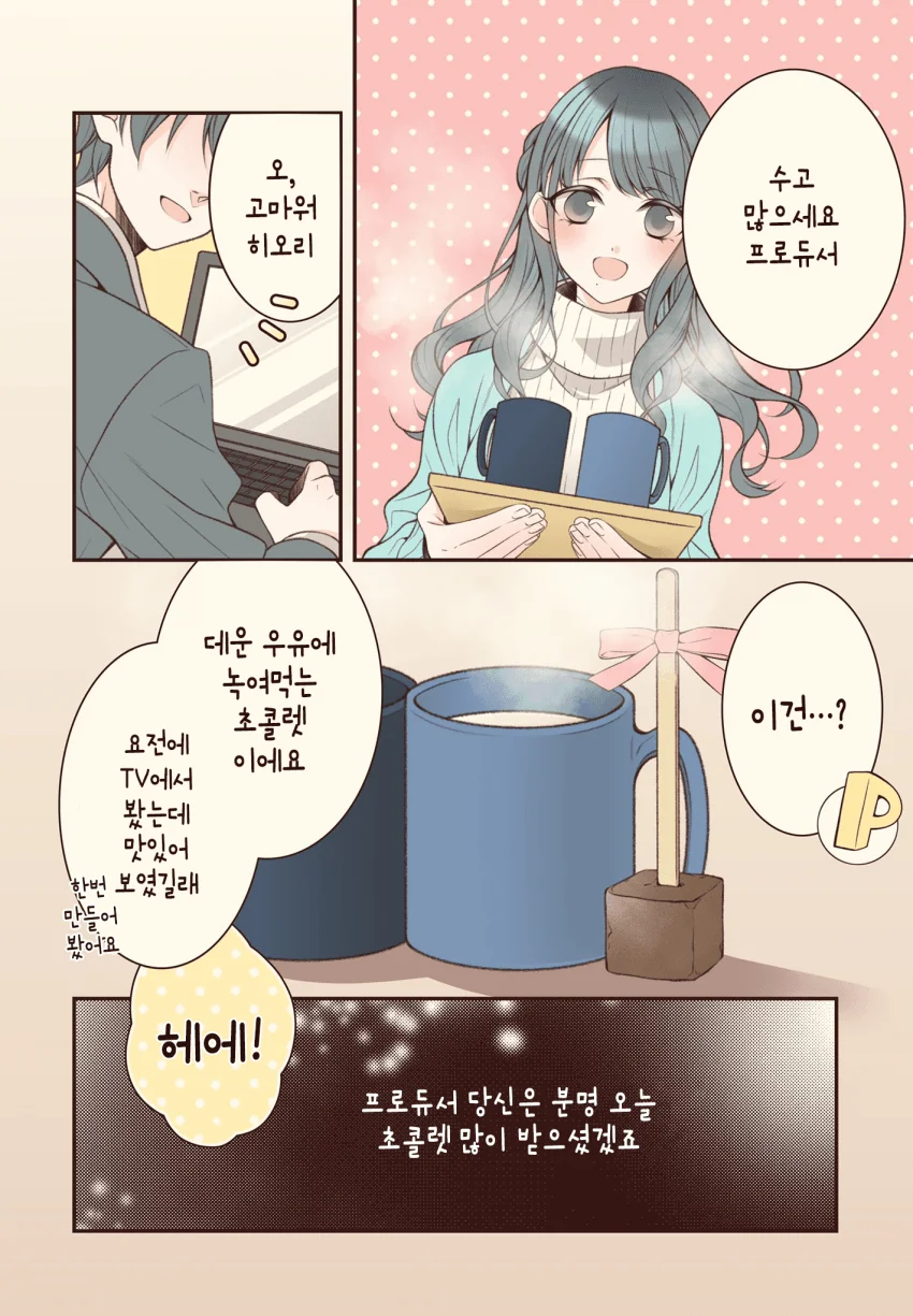 @) 술 같이 마셔주는 사무원 마도카.manga 대표 이미지