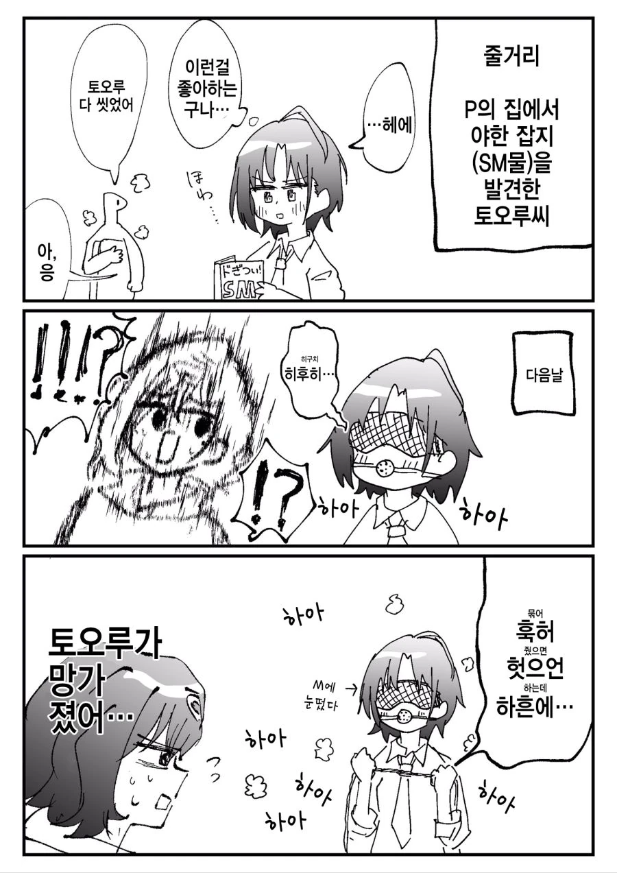manga_3459287_003.webp