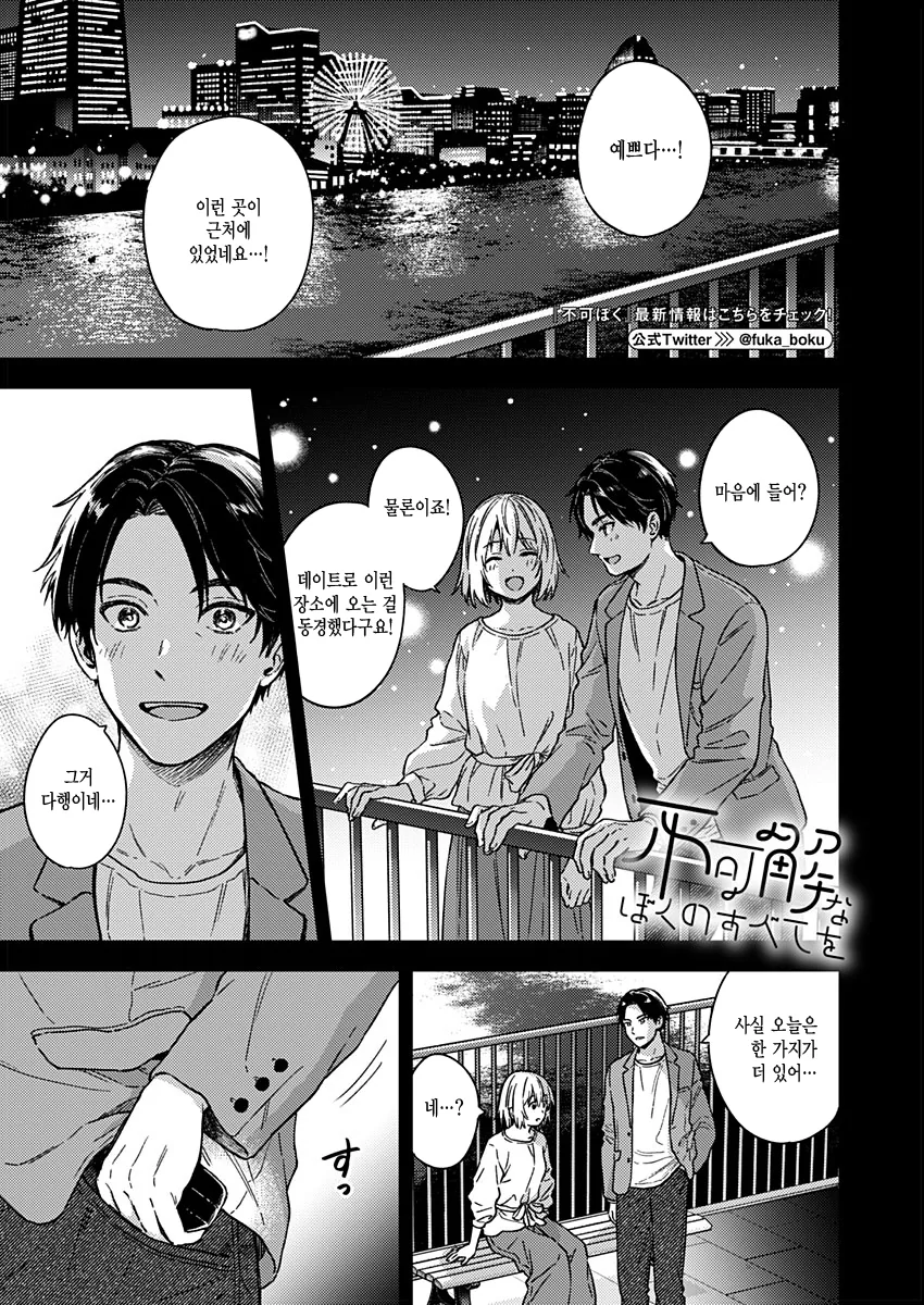 엘프가 날 불로불사로 만들려한다.manhwa 이미지 2