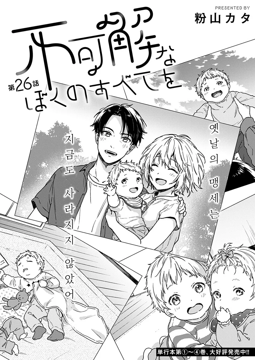manga_347633_003.webp
