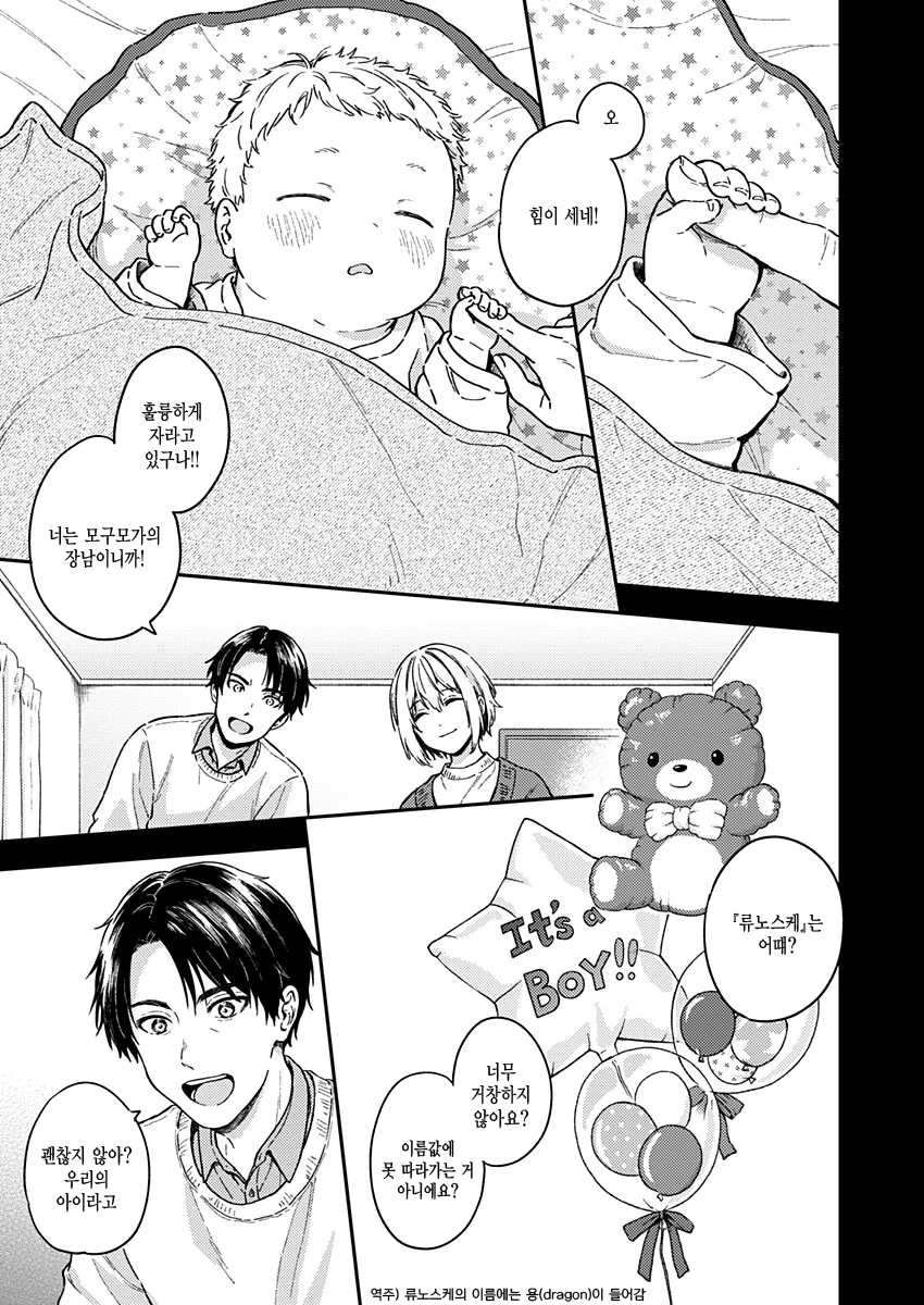 manga_347633_004.webp