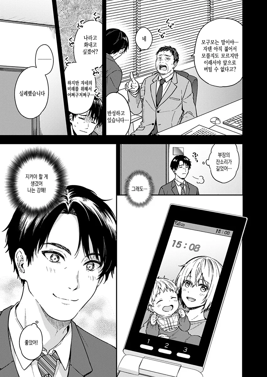 manga_347633_006.webp