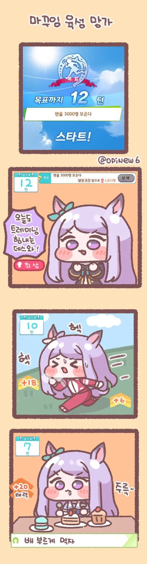 츤데레 옆집 누나 Manhwa 대표 이미지