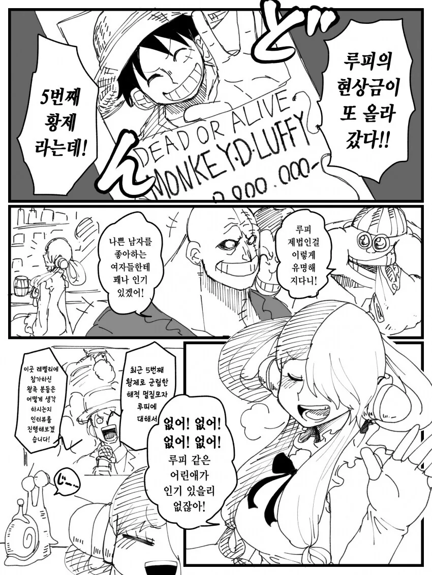 쓰레기 버리는데 비오는 만화 대표 이미지