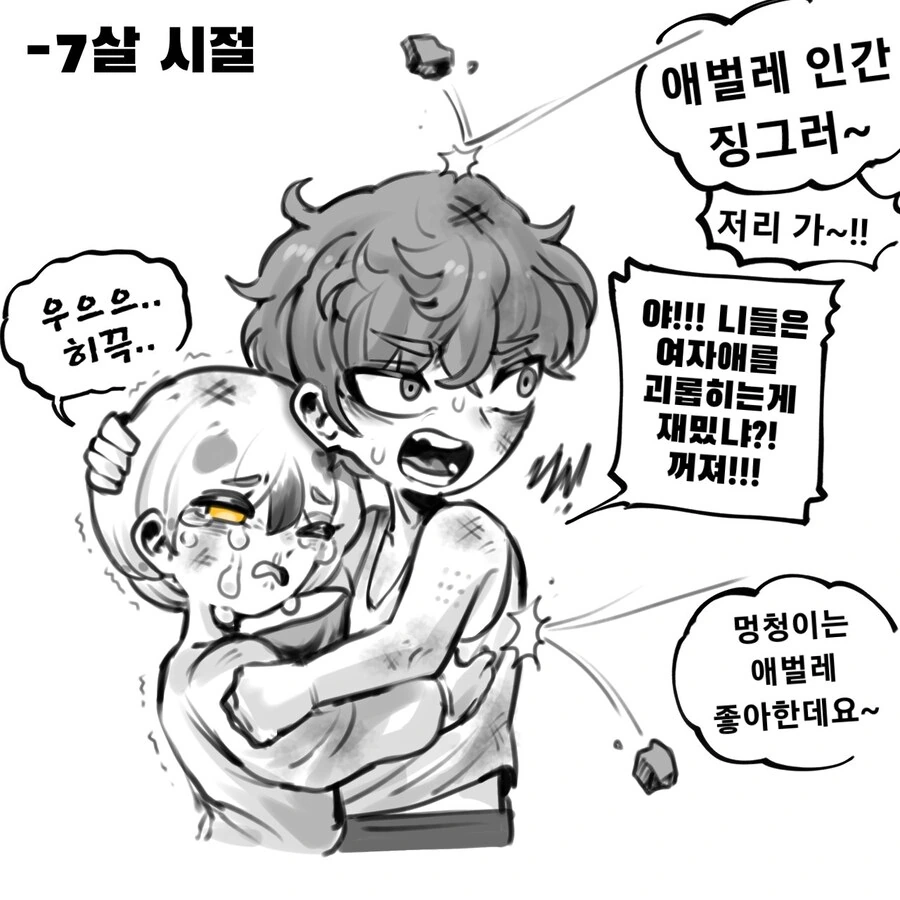 어느 이세계의 단위 측정 기준.jpg 대표 이미지