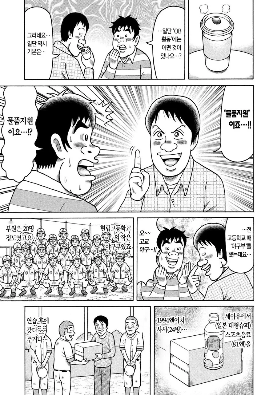 백합) 언니와 같은 뱃속에서 나오지도 않았으면서! 대표 이미지