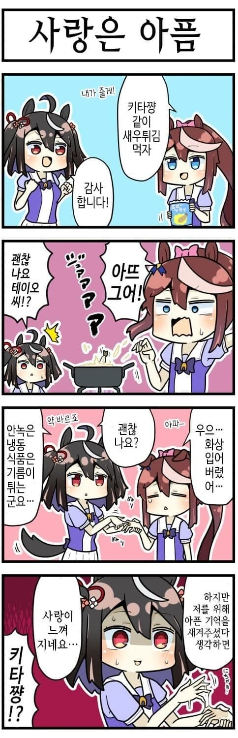 ㅇㅎ)ts당하는 룰렛을 파산할때까지 돌리는 만화 대표 이미지