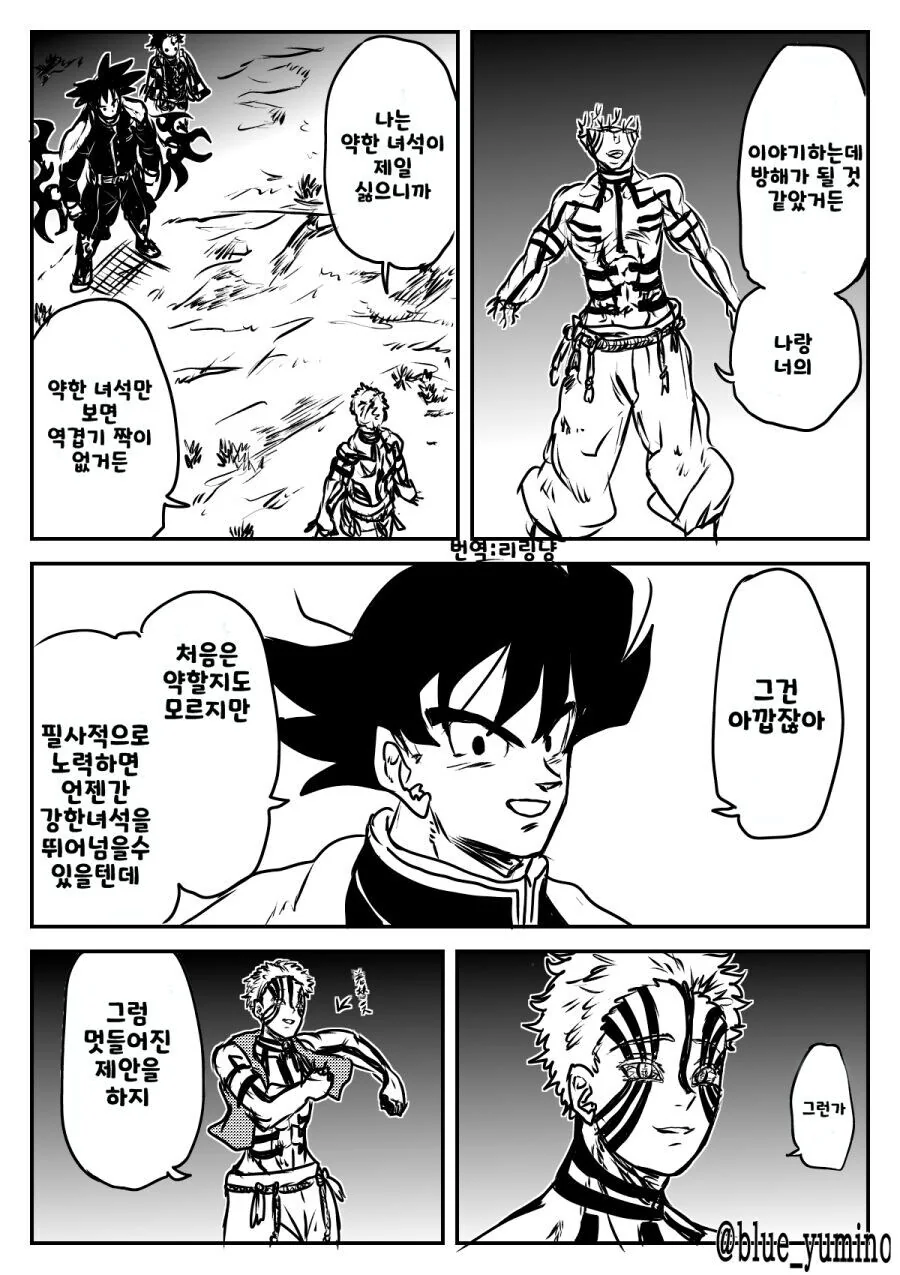 귀멸) 염주(?)가 아카자랑 싸우는 만화_4.jpg