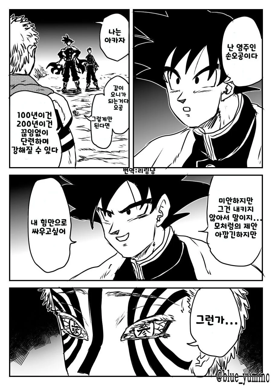 귀멸) 염주(?)가 아카자랑 싸우는 만화_7.jpg