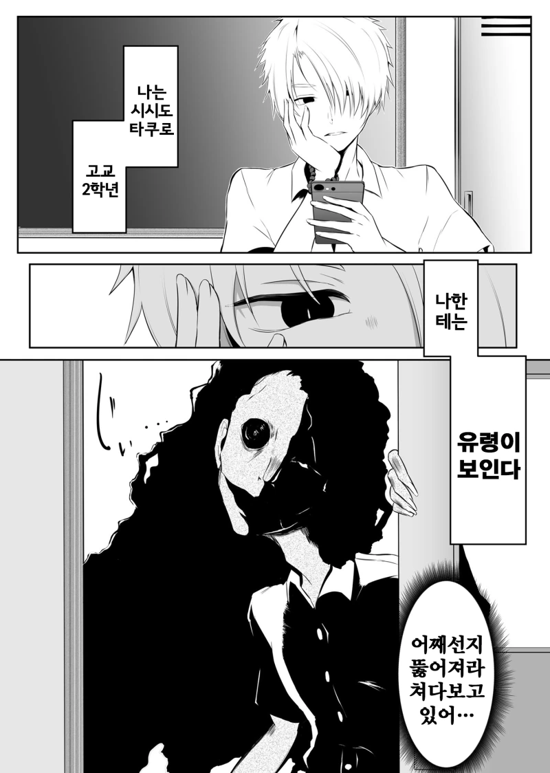 블랙서바이벌의 마음가짐!!.manhwa 대표 이미지