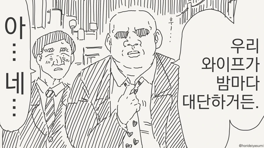 골든위크를 만끽하는.manhwa 대표 이미지