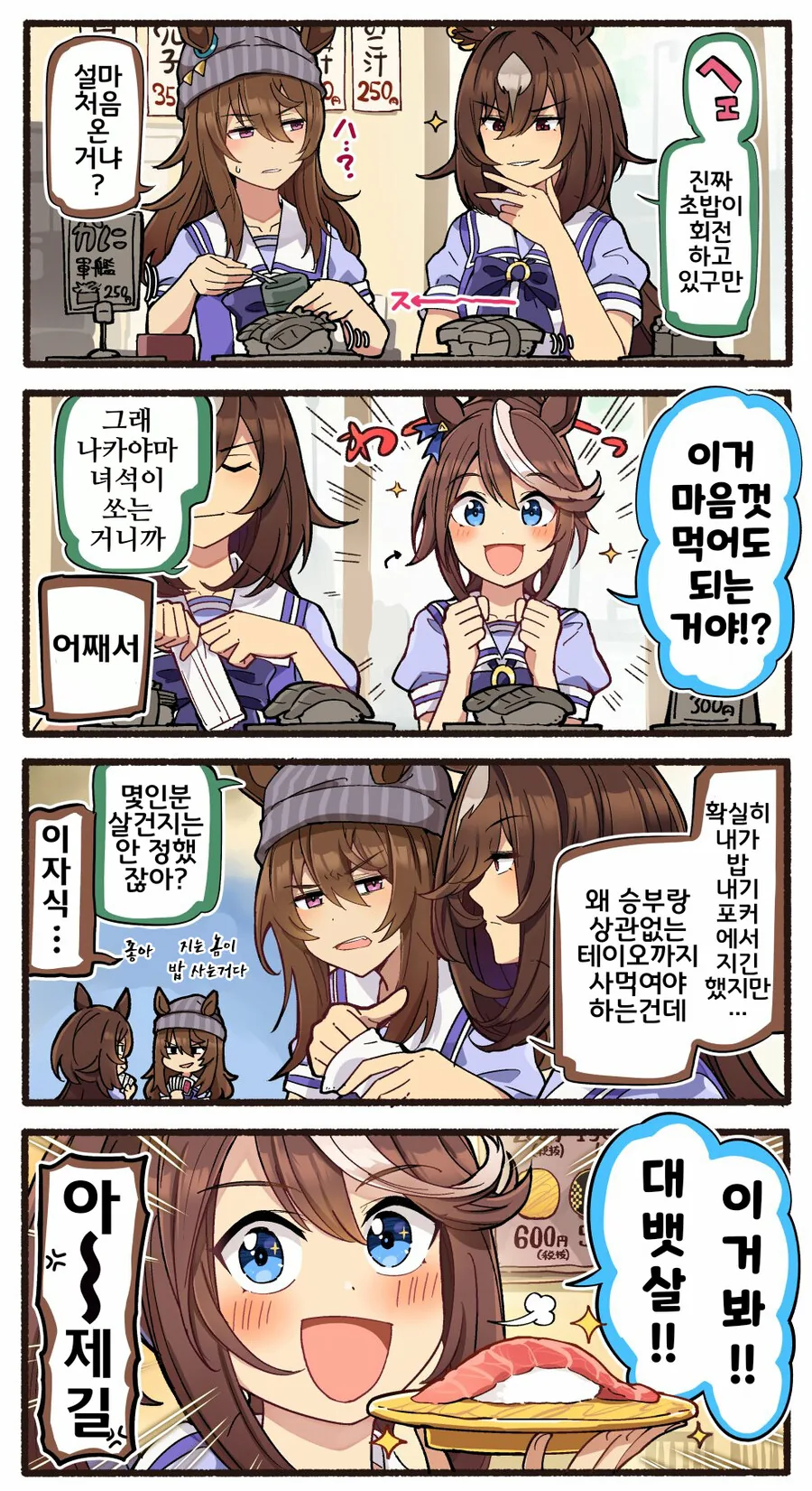흔들다리 효과를 해볼려는.manwha 대표 이미지
