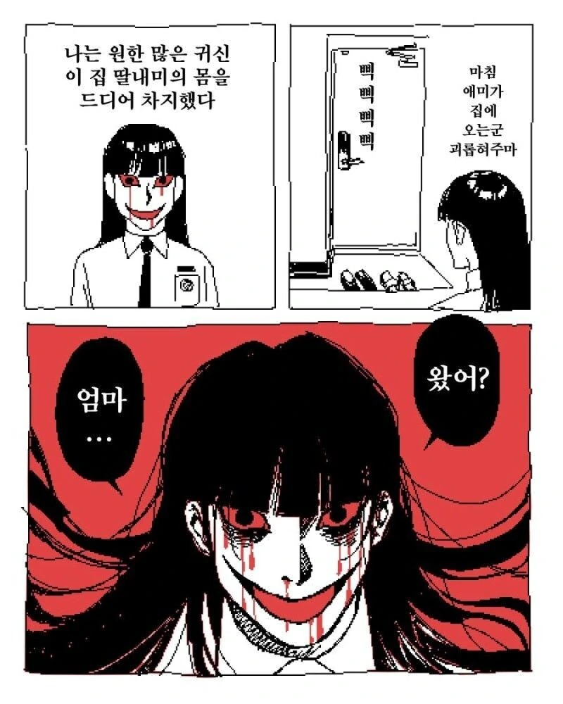젖은 몸으로 들이대는 여동생.manhwa 이미지 4