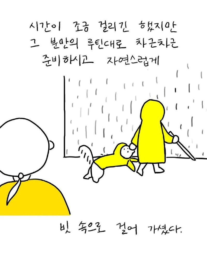 비 내리는 로마의 지하철, 사람들이 모여들었다.manhwa_4.jpg