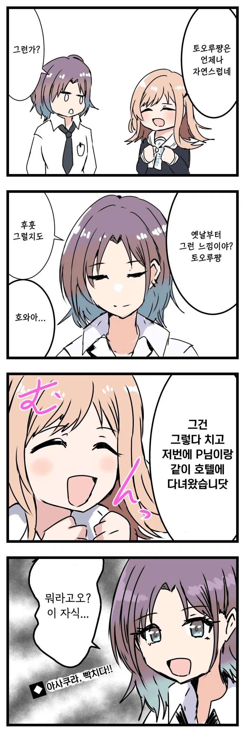 @) 이상한 후드티 입은 여자...jpg 이미지 2