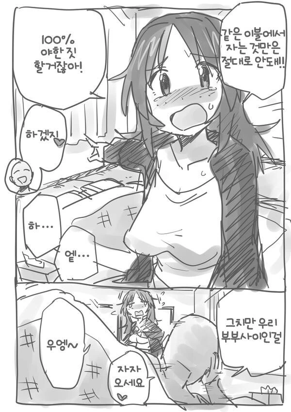 부녀자 괴롭히는 일진녀들 manga 대표 이미지