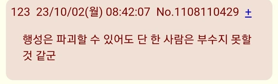 주술회전)작중 욕만먹은 전투씬_3.jpg