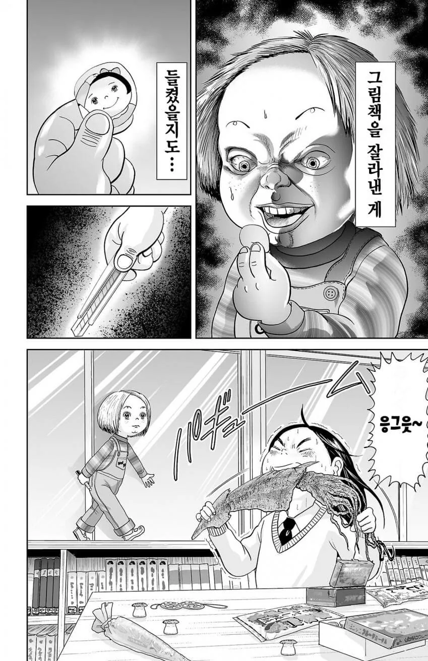 변함없이 사이나쁜 소꿉친구.manga 대표 이미지