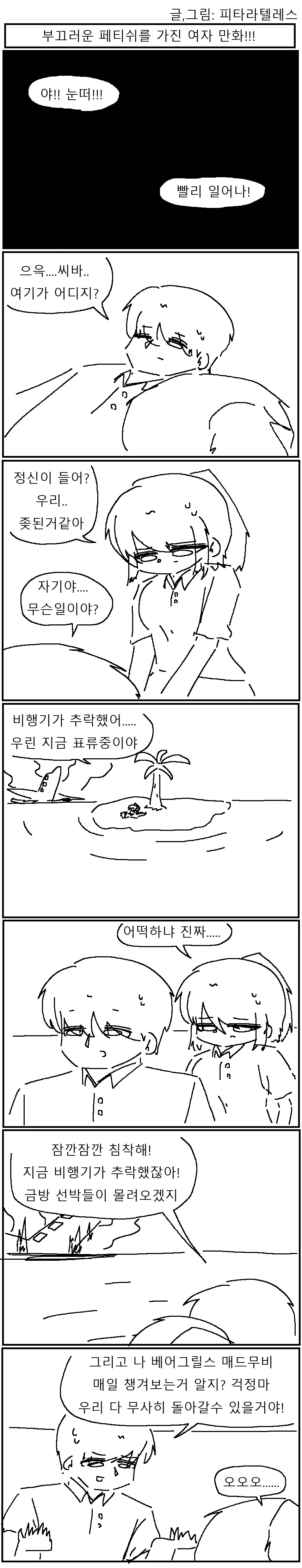귀멸) 메가톤칼날은 가짜 인 이유 대표 이미지