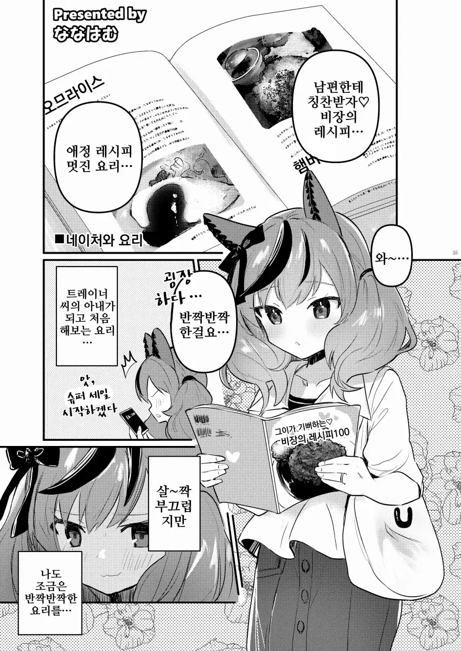 체인소맨 )악마중 귀여움 1황인 악마 대표 이미지