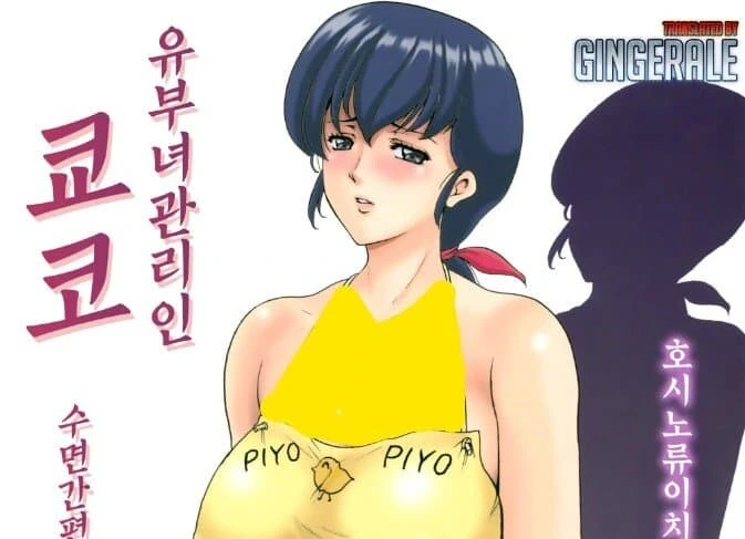 ㅇㅎ)삼국지 토탈워 표지사기당한 만화.manwha 대표 이미지