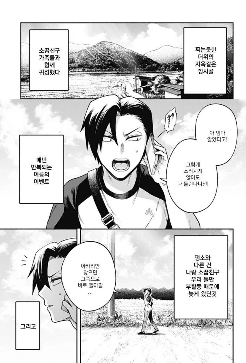 추억의 레스토랑스 만화.manga 대표 이미지