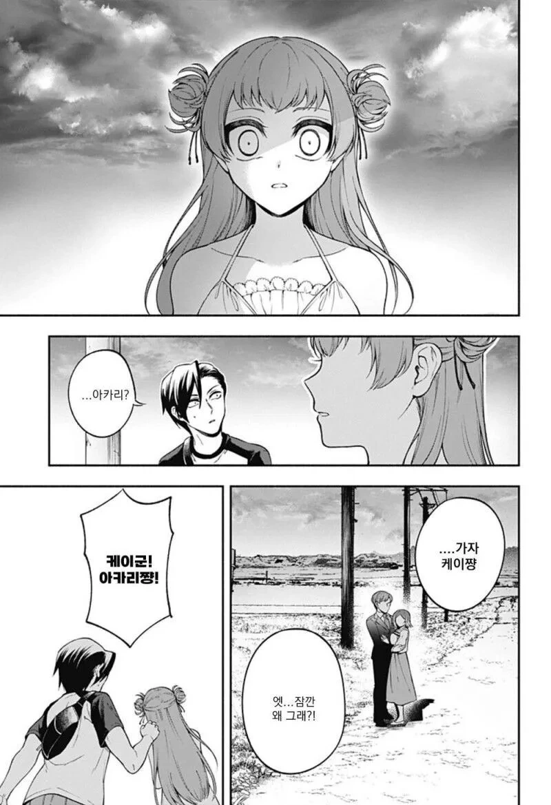 소꿉친구의 손가락이 길어졌다.manhwa_21.png