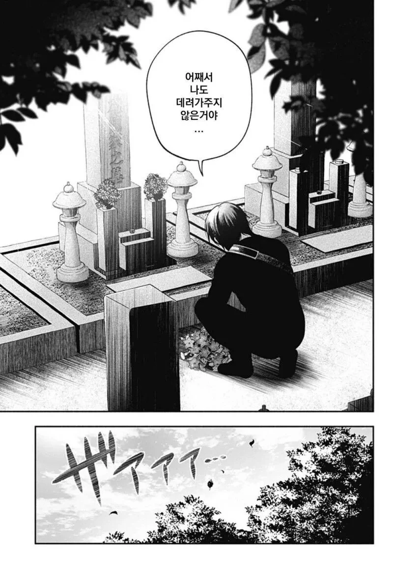 소꿉친구의 손가락이 길어졌다.manhwa_43.png
