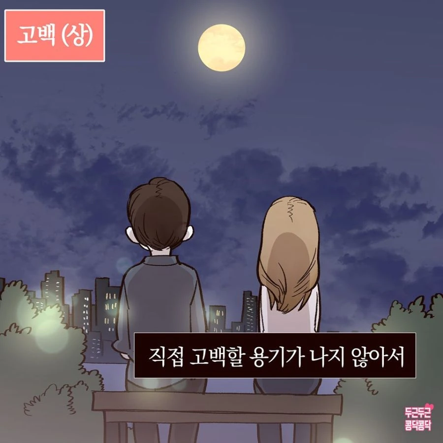 괜찮은 날과 안되는 날.manhwa 이미지 3